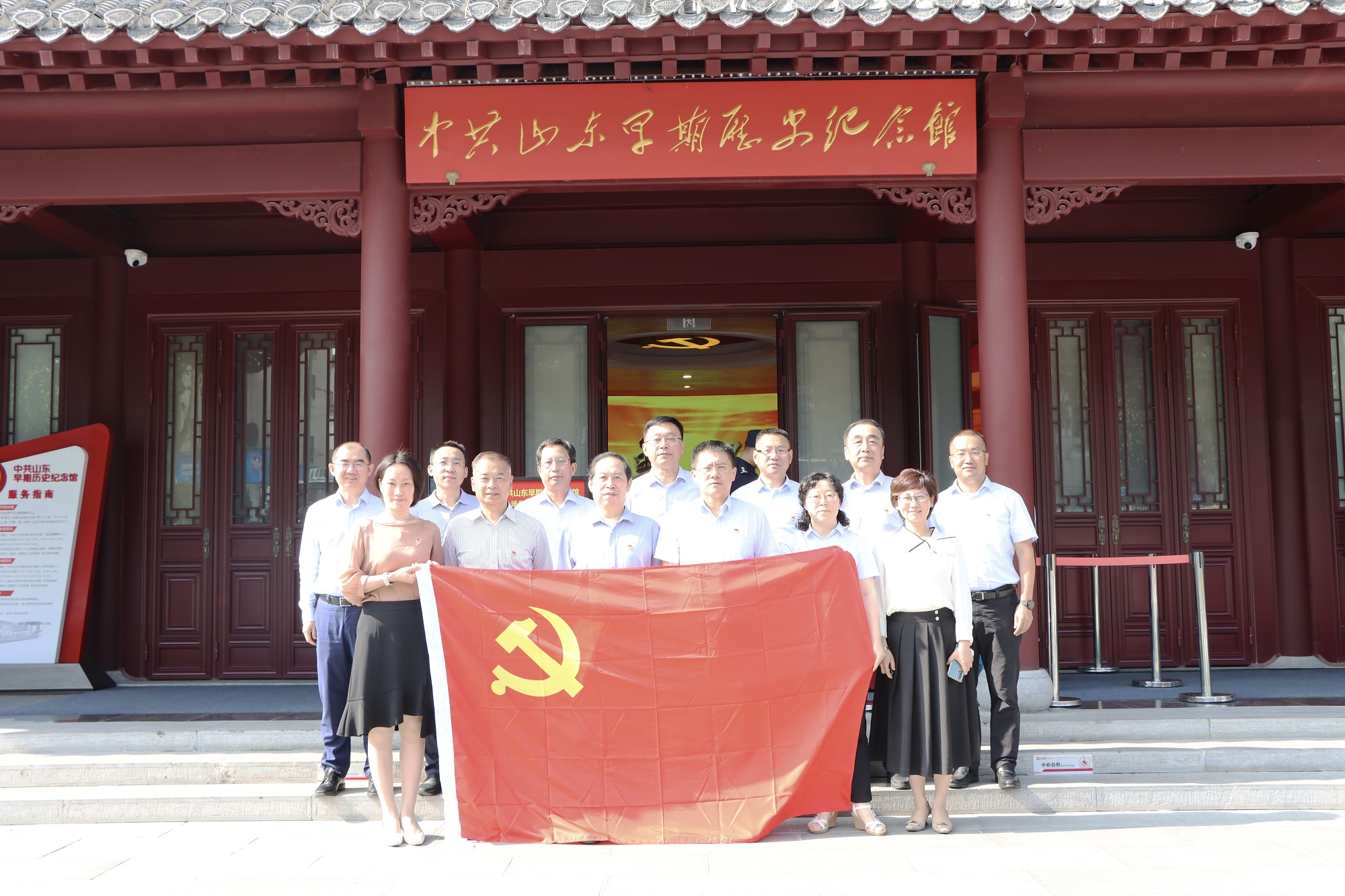 集团党委组织参观山东省早期历史纪念馆活动