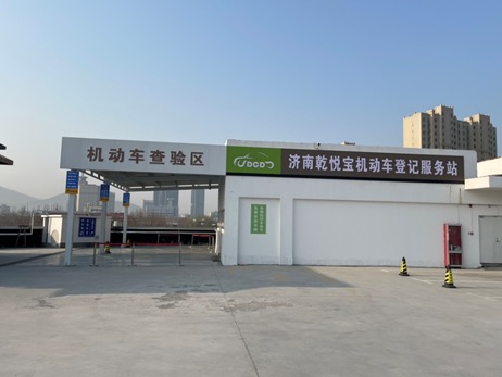 济南乾悦宝荣获“济南市登记服务站业务技能练兵比武竞赛二等奖”殊荣