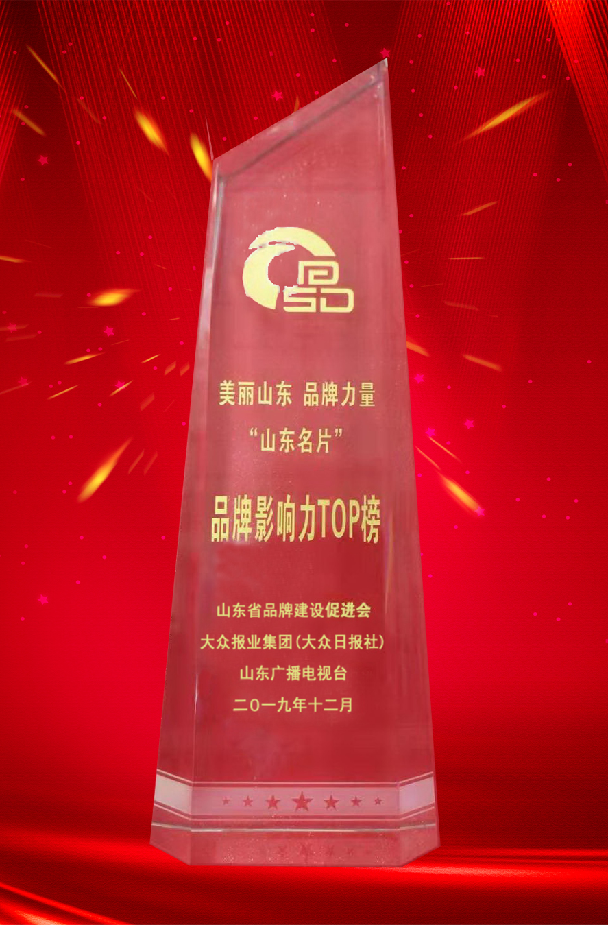 山东名片