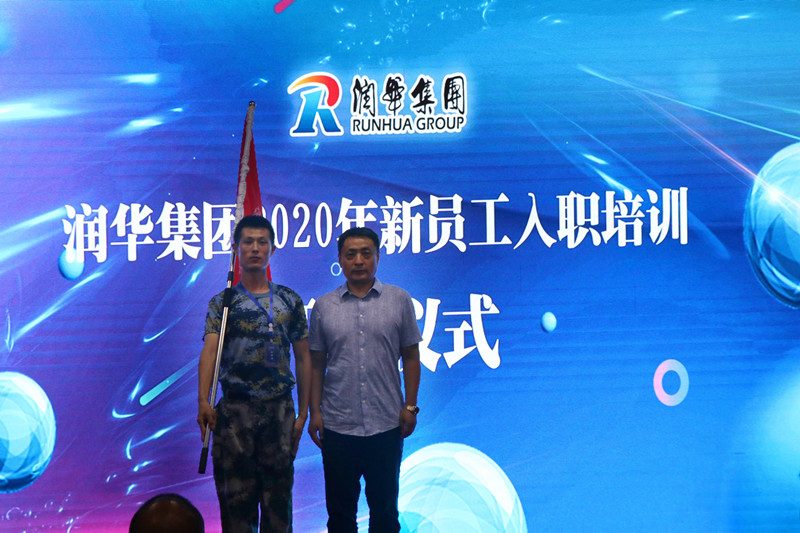 集团举行2020年应届本科新员工入职培训开班仪式